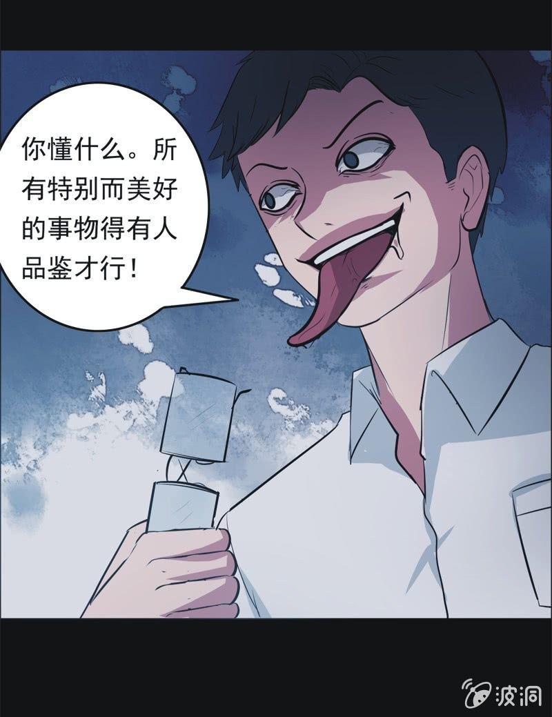 71.落在风里（六）-第71话