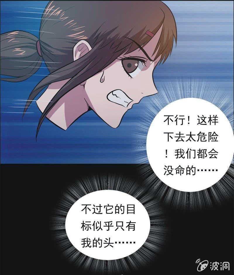 71.落在风里（六）-第71话