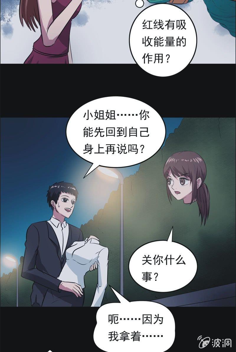 71.落在风里（六）-第71话