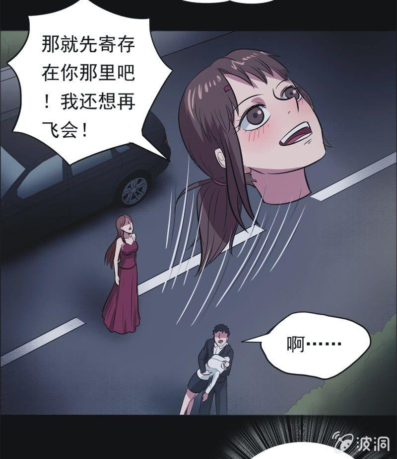 71.落在风里（六）-第71话