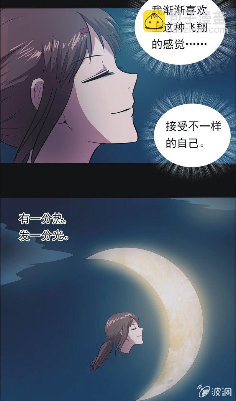 71.落在风里（六）-第71话