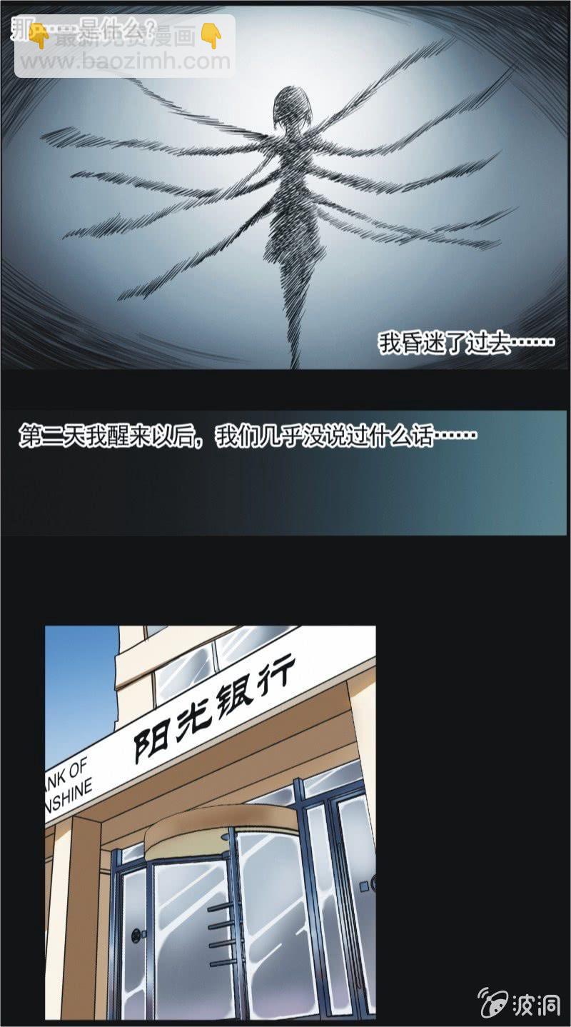 09. 能干的妻子（中）-第9话