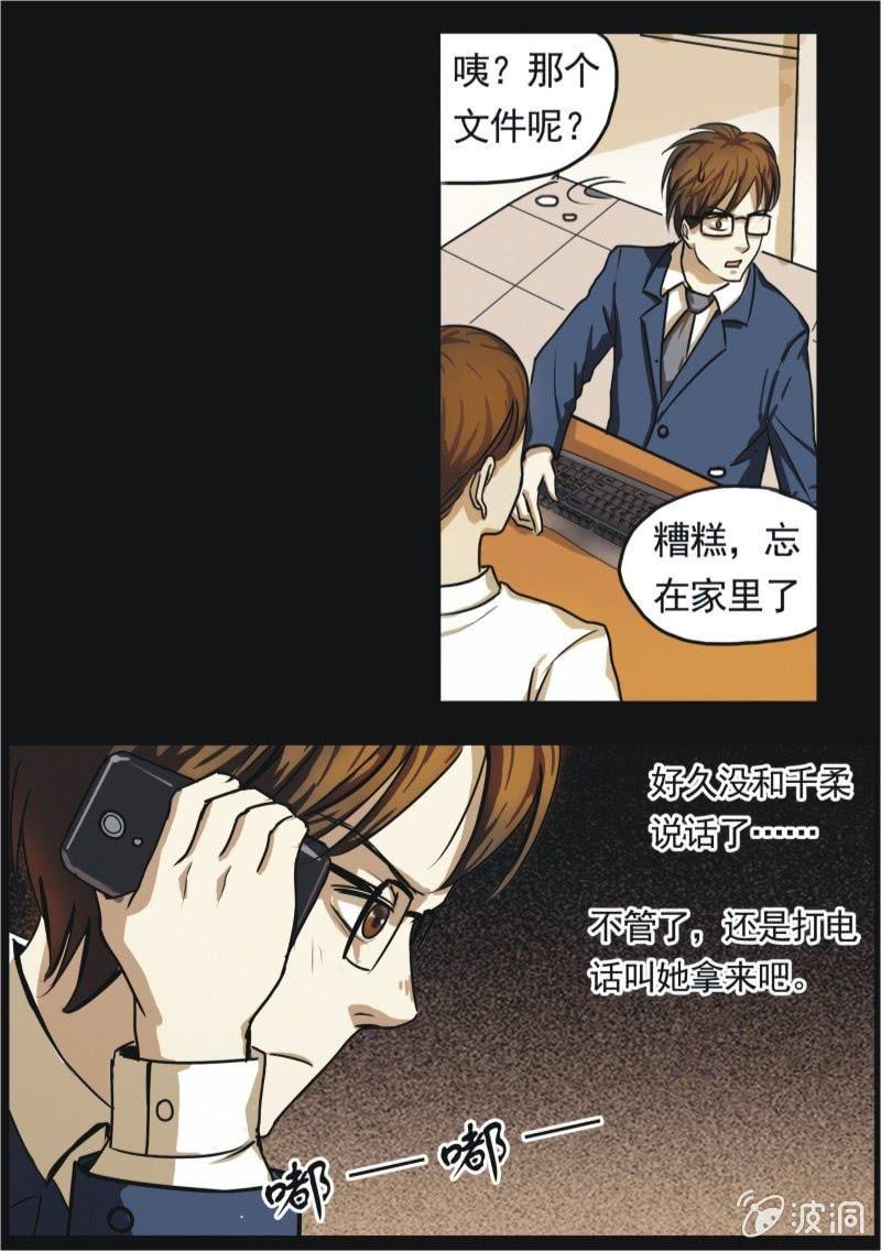 09. 能干的妻子（中）-第9话