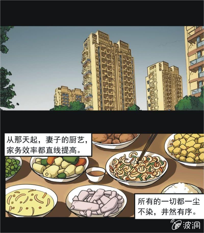 09. 能干的妻子（中）-第9话