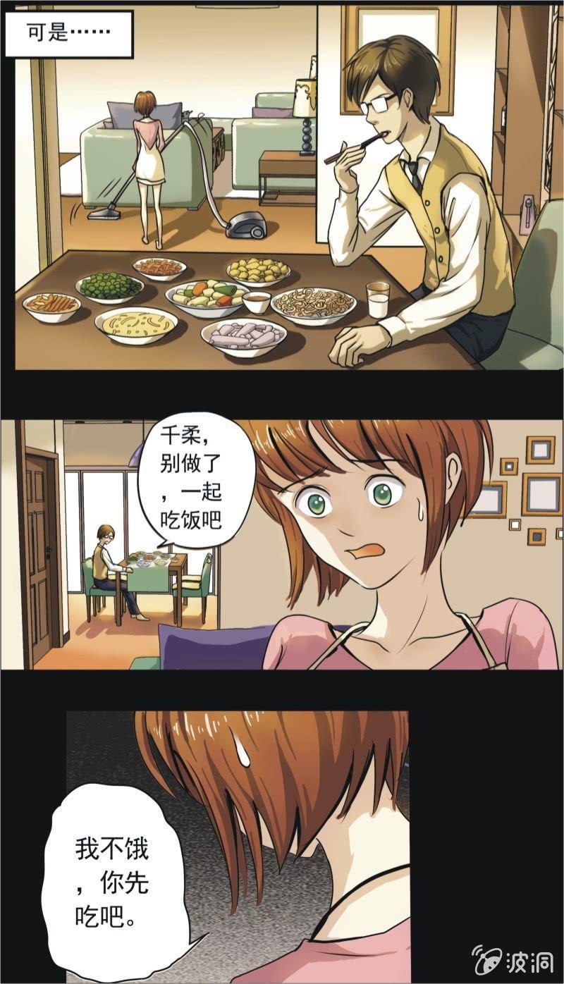 09. 能干的妻子（中）-第9话