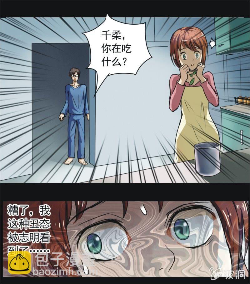 09. 能干的妻子（中）-第9话