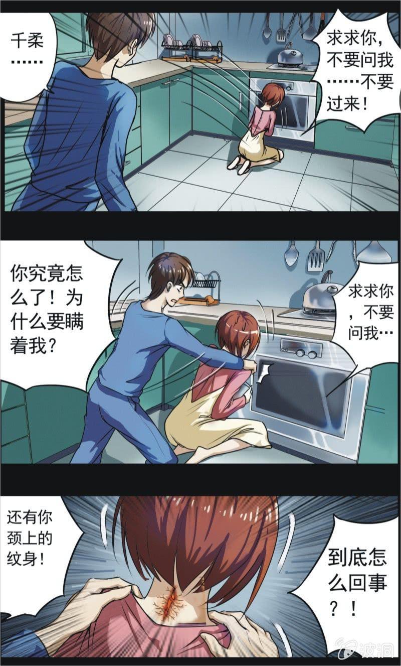 09. 能干的妻子（中）-第9话