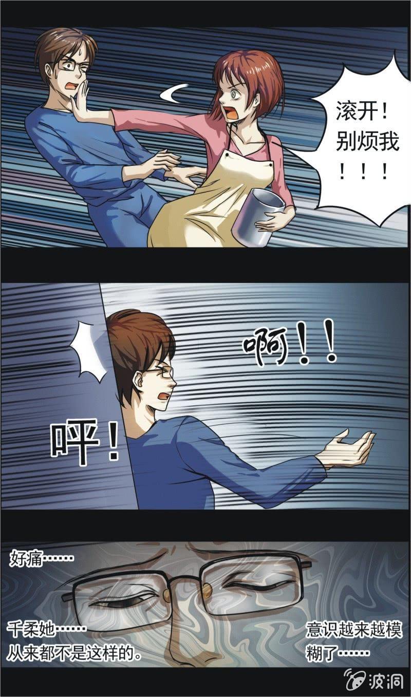 09. 能干的妻子（中）-第9话