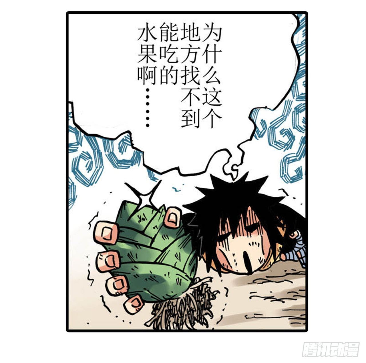 第1话(1/2)-第1话