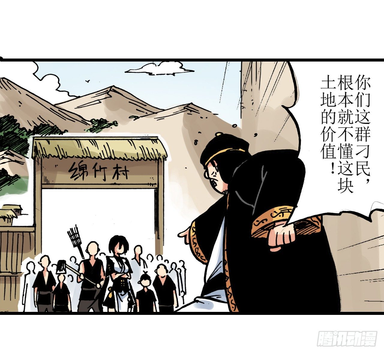 第1话(1/2)-第1话