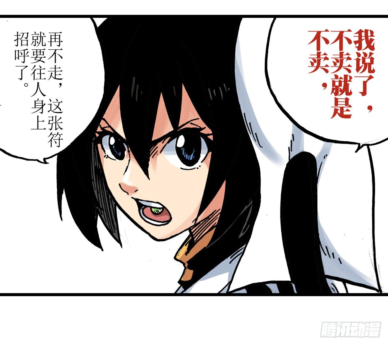 第1话(1/2)-第1话