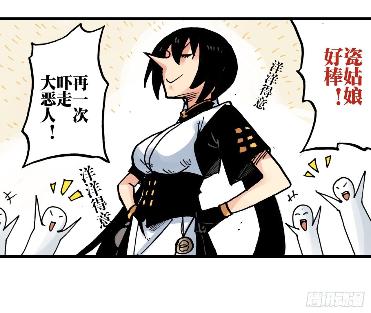 第1话(1/2)-第1话