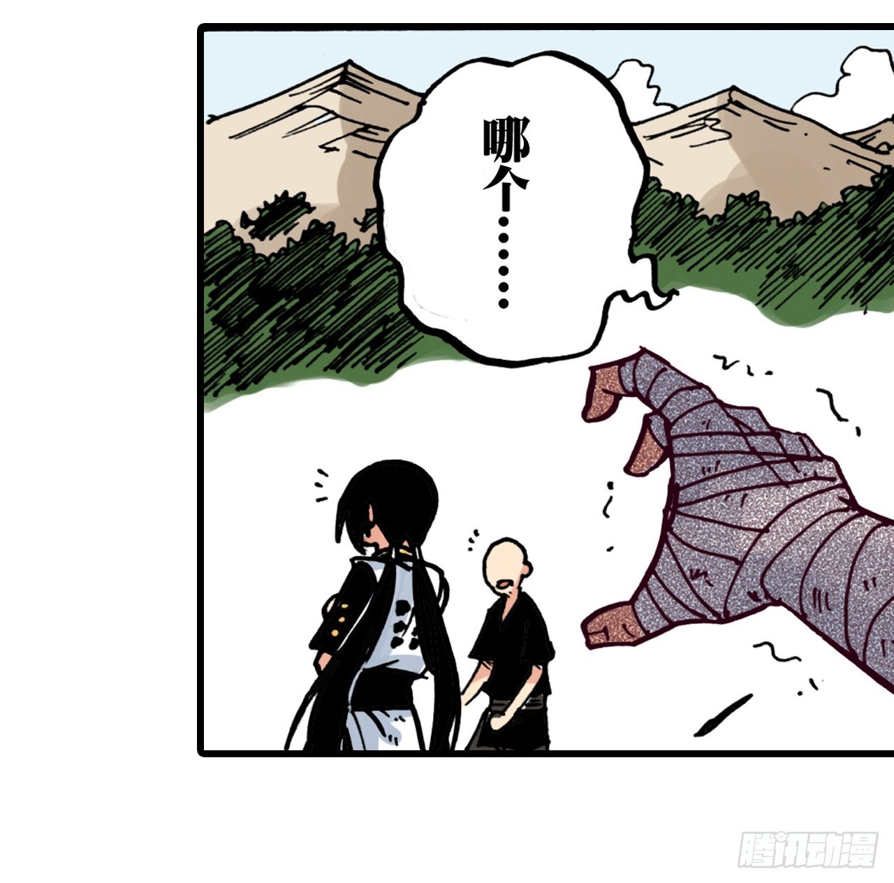 第1话(1/2)-第1话