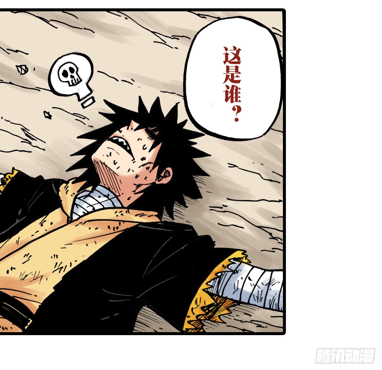 第1话(1/2)-第1话