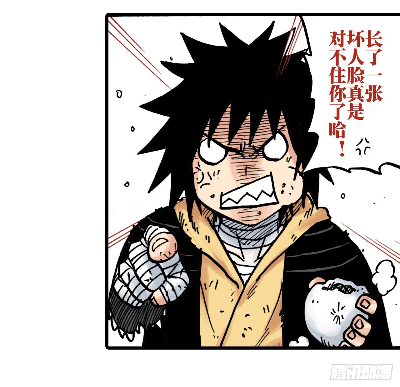 第1话(1/2)-第1话