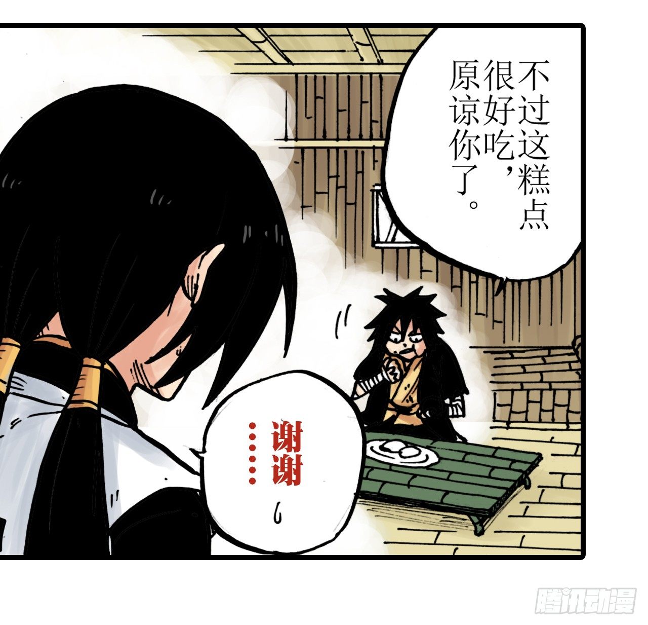 第1话(1/2)-第1话