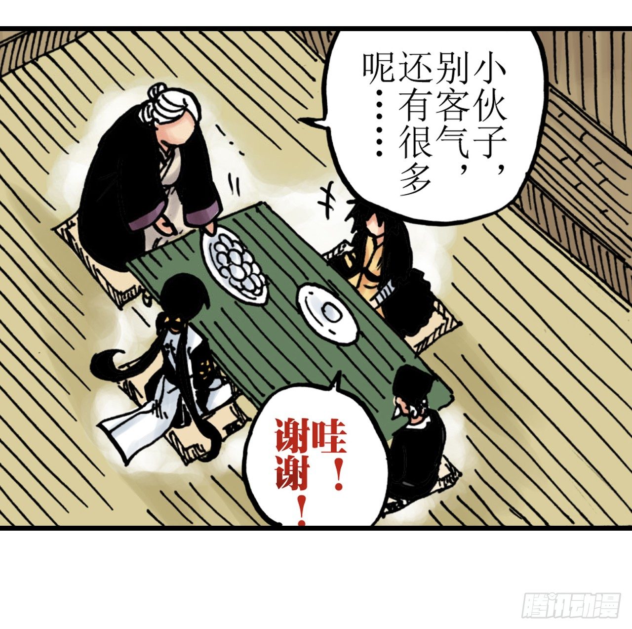 第1话(1/2)-第1话