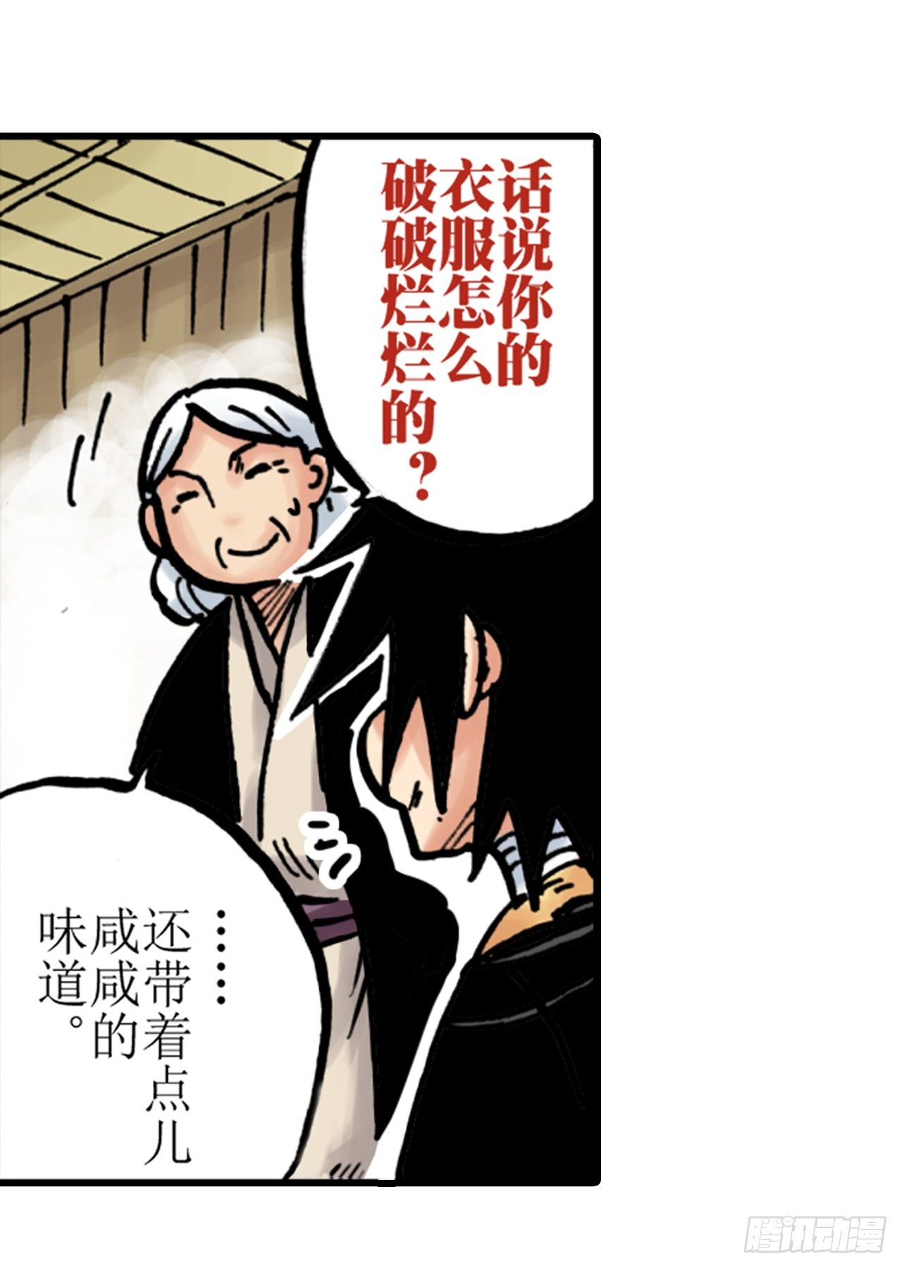 第1话(1/2)-第1话