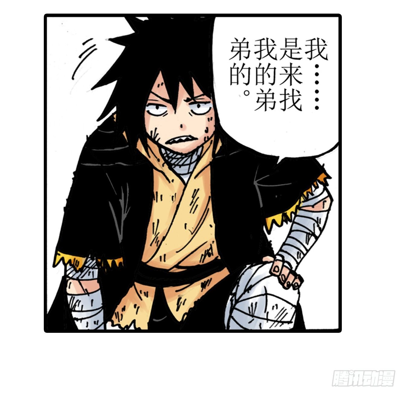 第1话(1/2)-第1话