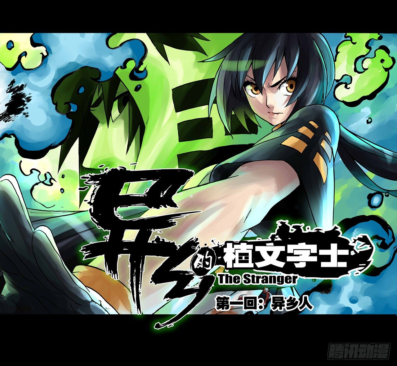 第1话(1/2)-第1话