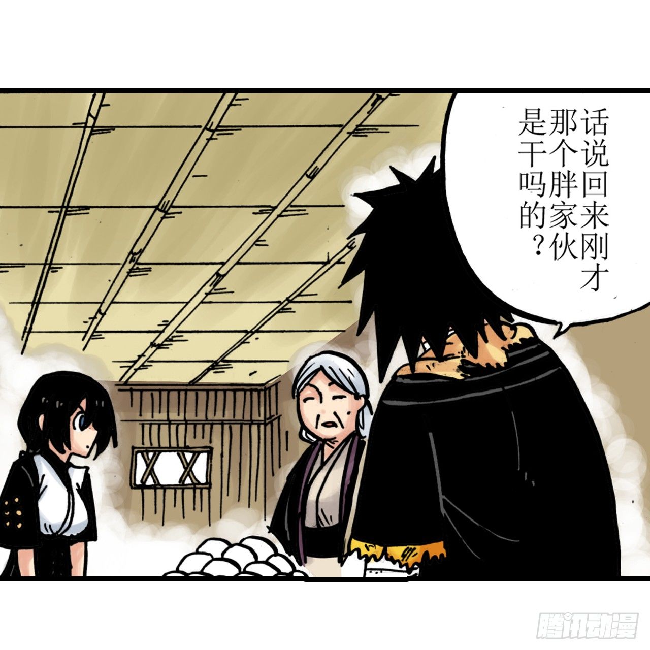 第1话(1/2)-第1话