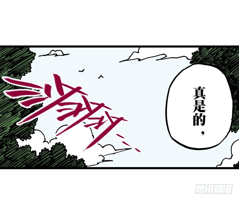 異鄉的植文字士 - 第13話 - 1
