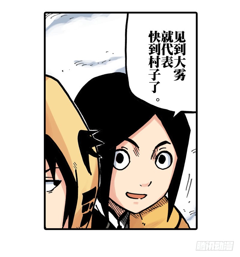 異鄉的植文字士 - 第13話 - 4