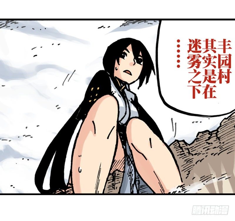 異鄉的植文字士 - 第13話 - 4