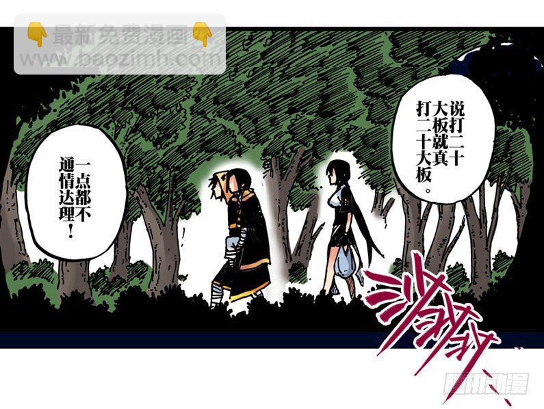 異鄉的植文字士 - 第13話 - 2