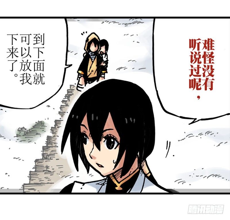 異鄉的植文字士 - 第13話 - 3