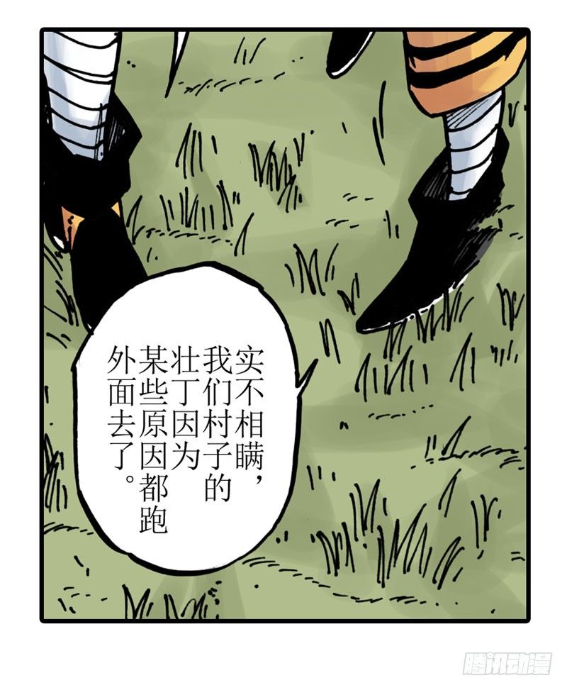 異鄉的植文字士 - 第13話 - 5