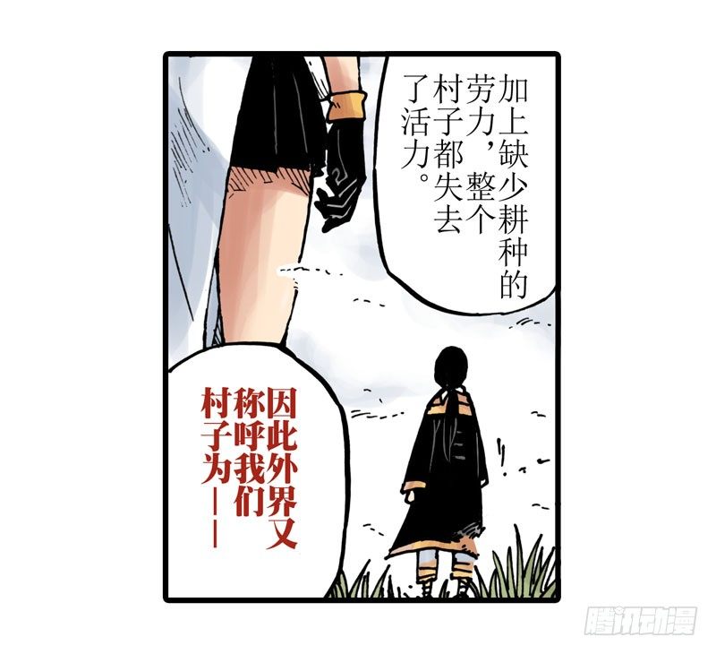 異鄉的植文字士 - 第13話 - 1
