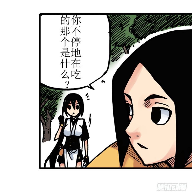 異鄉的植文字士 - 第13話 - 6