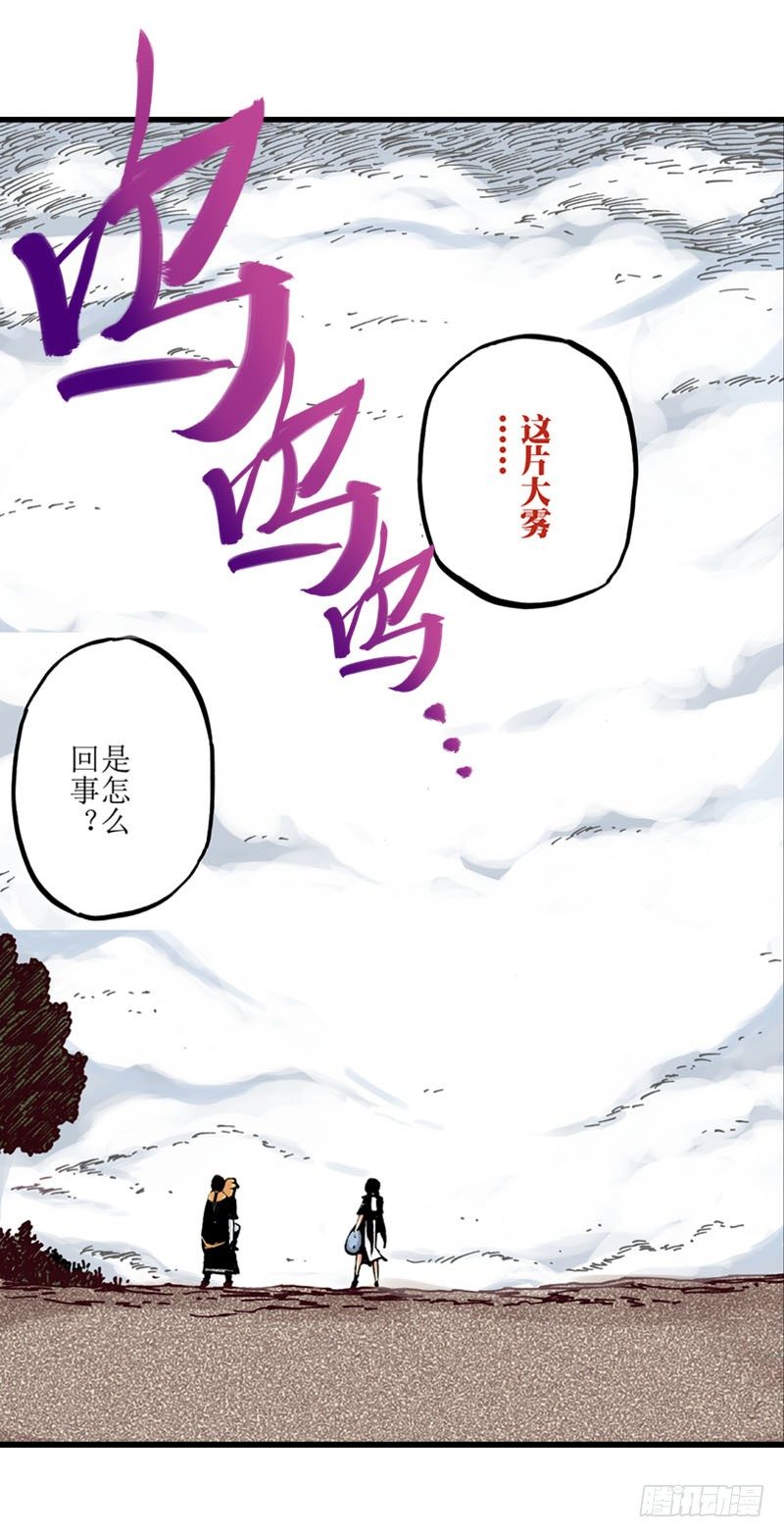 異鄉的植文字士 - 第13話 - 3