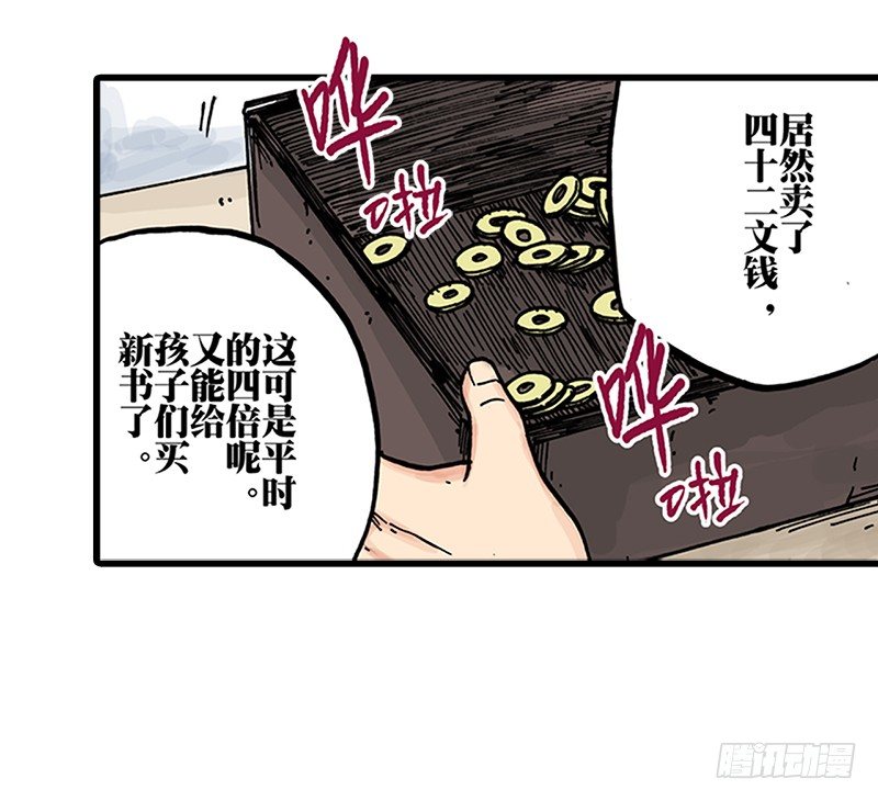 第31话-第31话