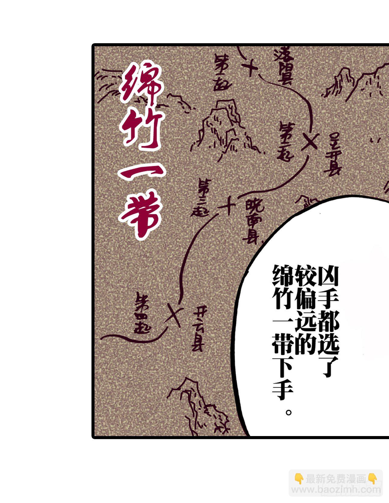 第33话-第33话