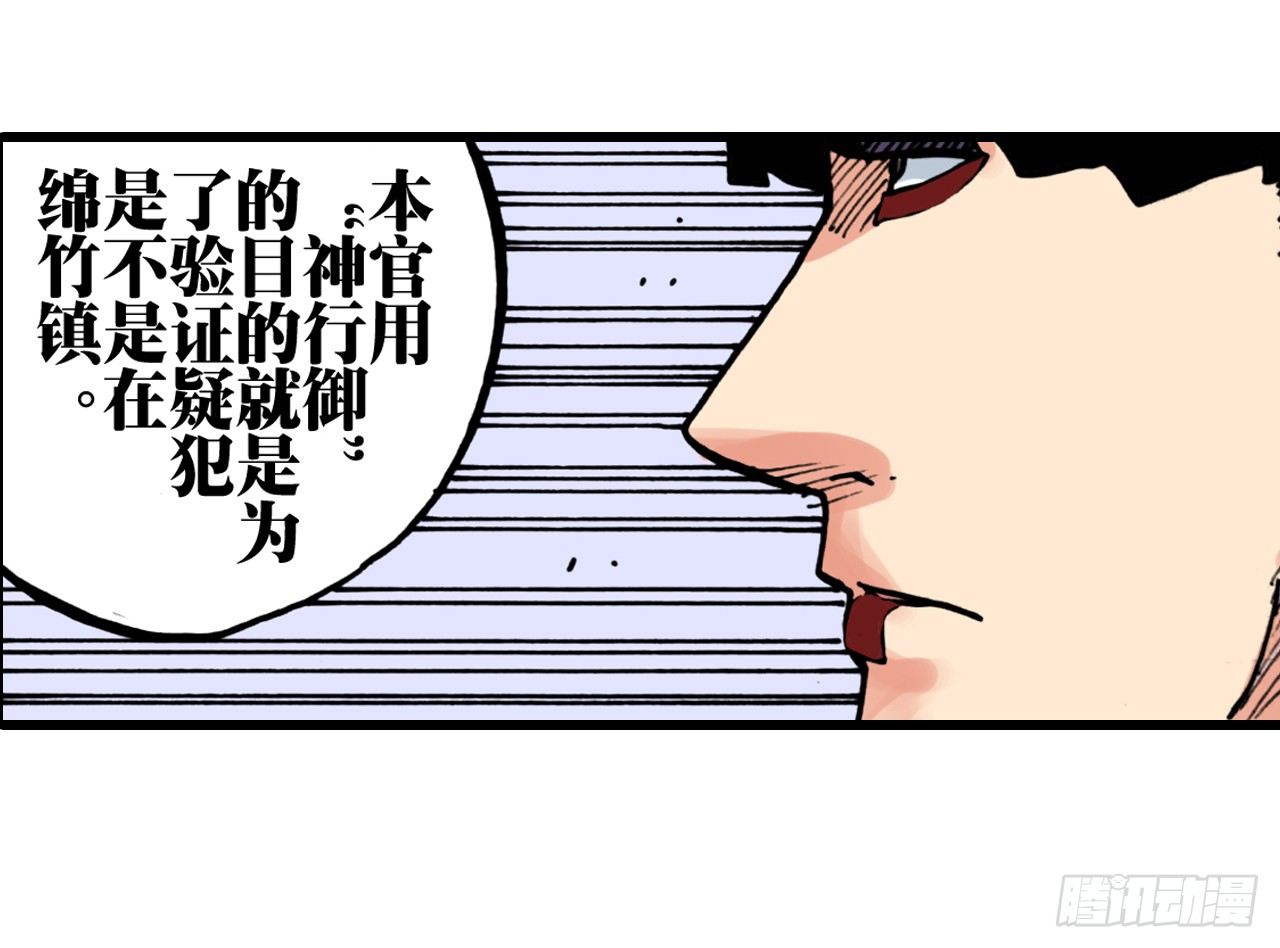 第33话-第33话