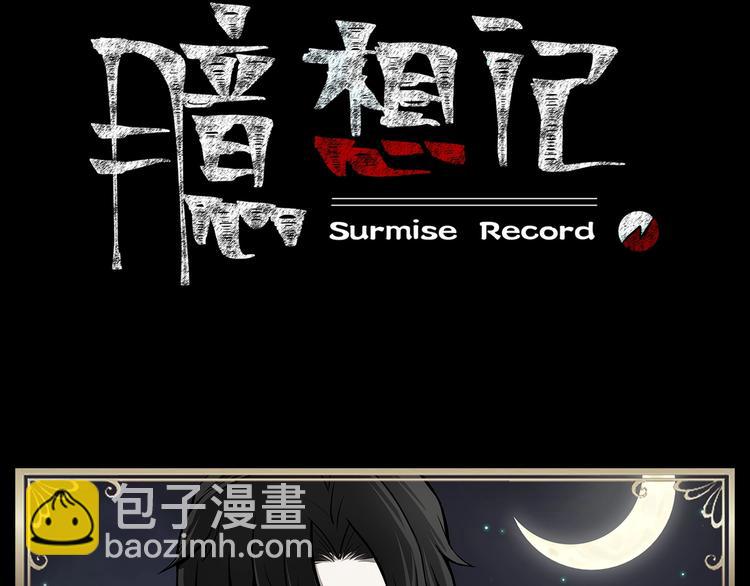 现实或是臆想 如何分清-第1话