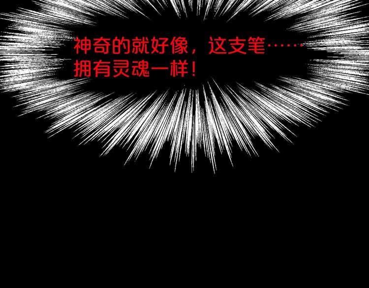 第10话  神奇自动笔(1/4)-第11话