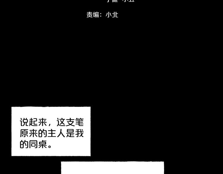 第10话  神奇自动笔(1/4)-第11话