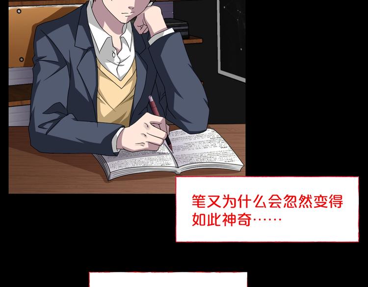 第10话  神奇自动笔(1/4)-第11话