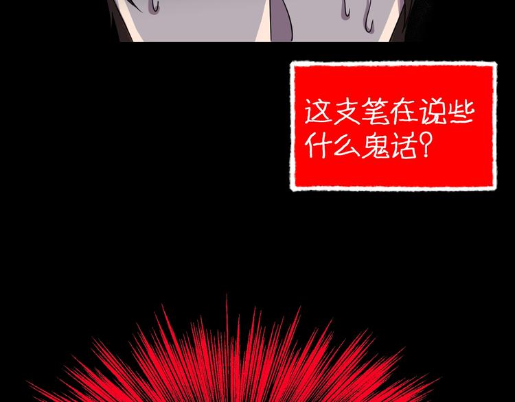 第10话  神奇自动笔(1/4)-第11话