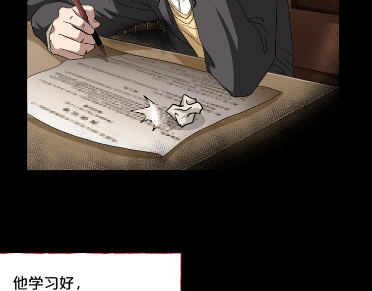 第10话  神奇自动笔(1/4)-第11话