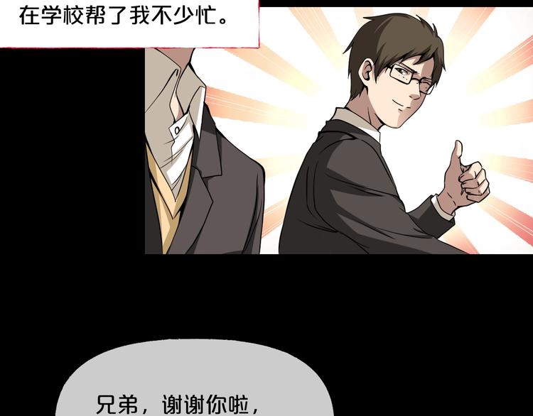 第10话  神奇自动笔(1/4)-第11话