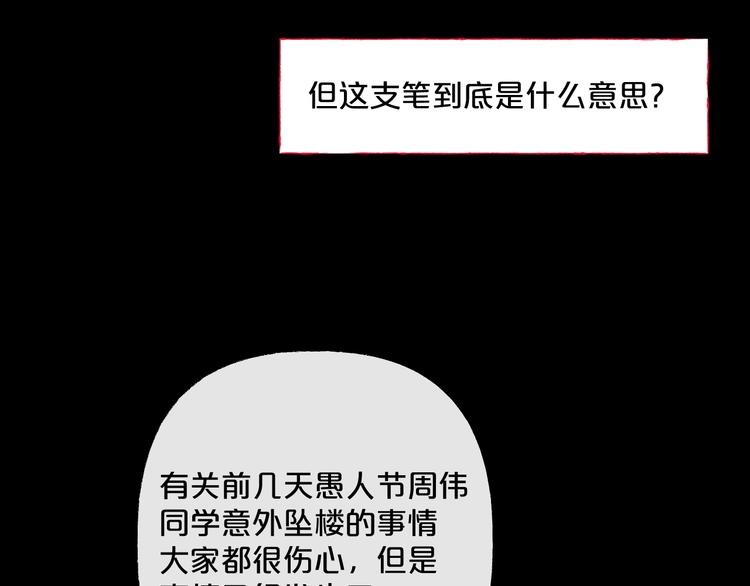 第10话  神奇自动笔(1/4)-第11话