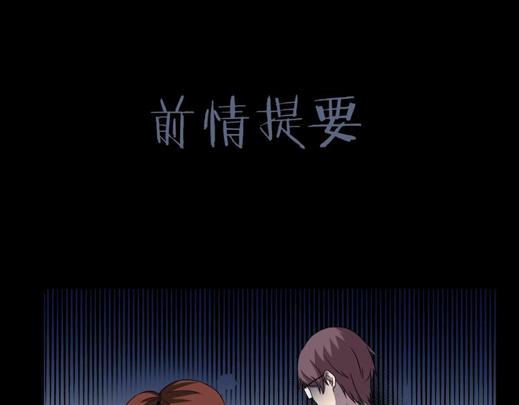 第14话  妻子想害我（下）(1/4)-第15话