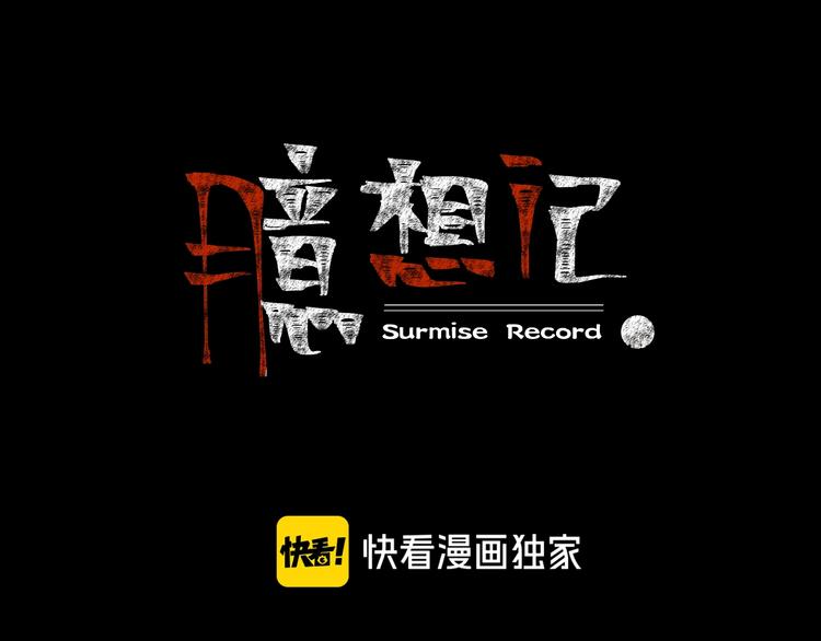 第14话  妻子想害我（下）(1/4)-第15话