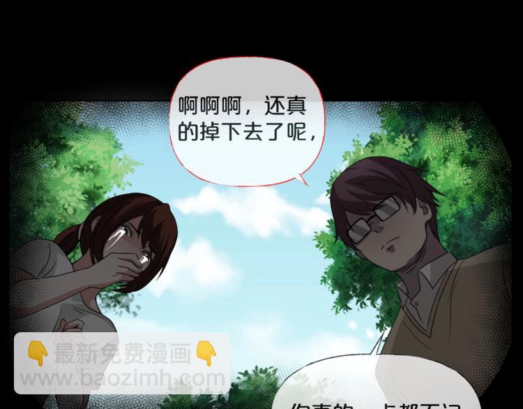 第14话  妻子想害我（下）(1/4)-第15话