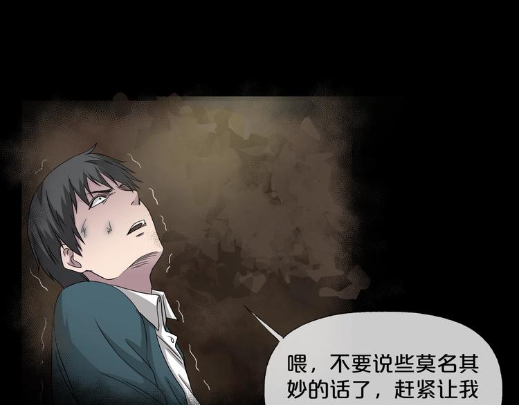 第14话  妻子想害我（下）(1/4)-第15话