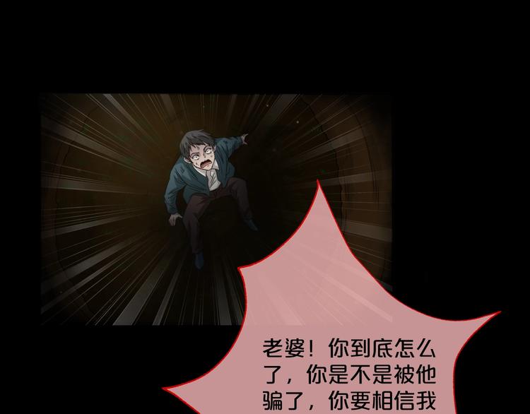 第14话  妻子想害我（下）(1/4)-第15话